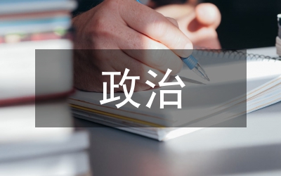 柏拉圖政治哲學(xué)