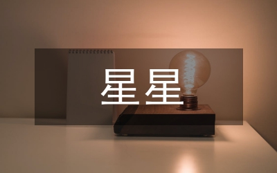 看星星