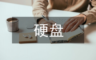 廣播電視硬盤播出系統(tǒng)安全播出技術(shù)探討