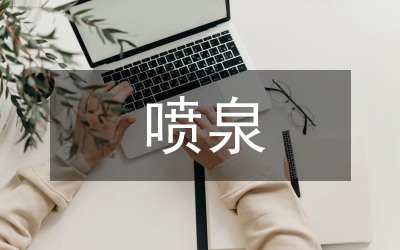 氨氣的噴泉實(shí)驗(yàn)
