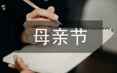 母親節(jié)詩歌:我愛你,媽媽