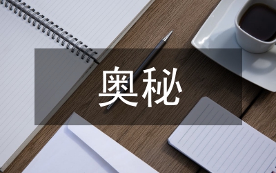 大自然的奧秘