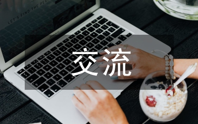農(nóng)業(yè)綜合生產(chǎn)能力提升交流