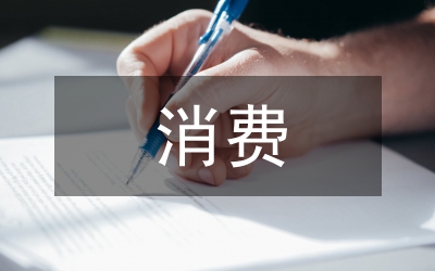 淺談文旅消費回補的路徑選擇