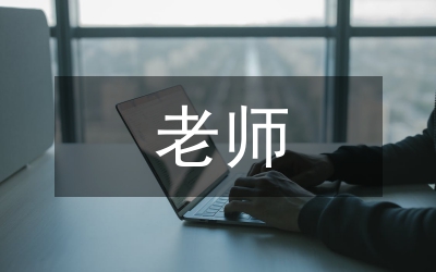 二年級老師教學(xué)工作匯報