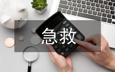 醫(yī)護(hù)人員急救知識(shí)
