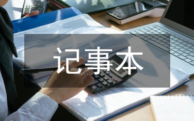 記事的作文