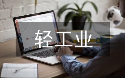 輕工行管辦深化鄉(xiāng)村大走訪活動(dòng)方案