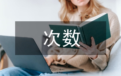 汽車保險索賠次數(shù)雙泊松回歸模型運用