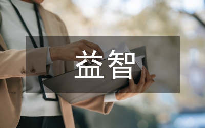 天參益智膠囊的藥理功能探析論文