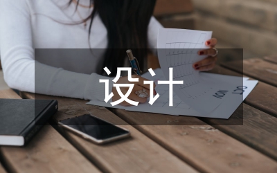 基于情感化設(shè)計(jì)的醫(yī)用防護(hù)服探究