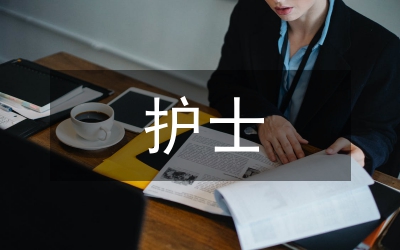 中專護士帶教本科生護士策略