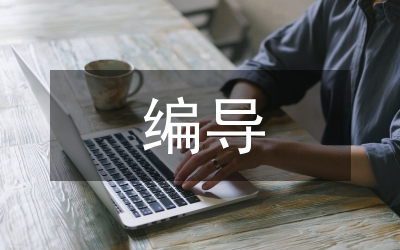 廣播電視編導在現實環(huán)境下的發(fā)展