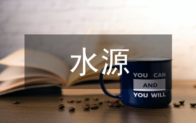 地下水源