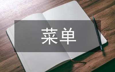 菜單式選學(xué)講座通知