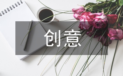 創(chuàng)意產(chǎn)業(yè)論文：體育創(chuàng)意產(chǎn)業(yè)的意義透析