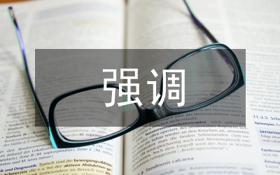 為什么要強調形成經濟全球化條件下參與國際經濟合作和競爭新優(yōu)勢？