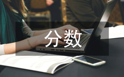 折繩測(cè)井非分?jǐn)?shù)管理論文