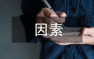 醫(yī)患關(guān)系惡化的因素及措施