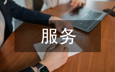 醫(yī)用耗材供貨服務(wù)方案