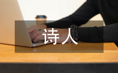試析遺民詩人吳嘉紀(jì)的送別、寄懷類詩歌藝術(shù)特色論文