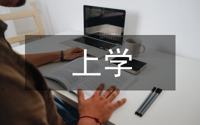 上學(xué)路上作文