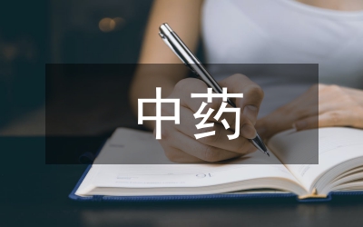 中藥制劑技術(shù)信息化教學(xué)模式探索