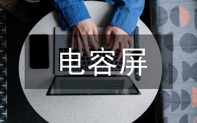 導(dǎo)電聚合物電容性能研究論文