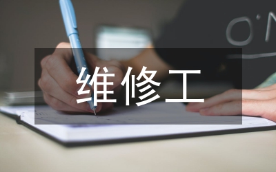 醫(yī)療器械維修探究論文