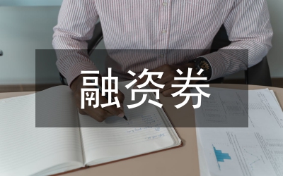 小議上市公司融資券風險溢價
