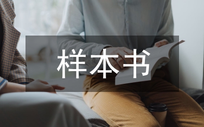 愛是一本書