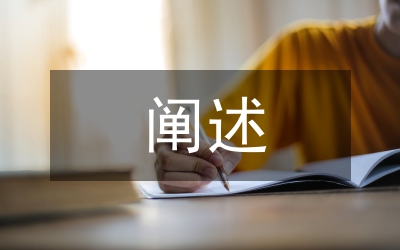闡述鐵路測量教學內(nèi)容革新