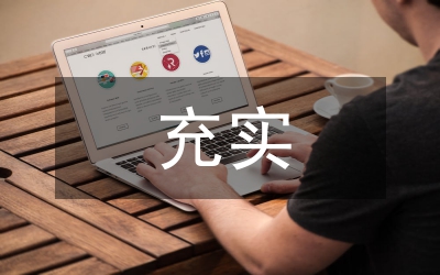 掛鉤幫扶責(zé)任人調(diào)整充實(shí)工作意見