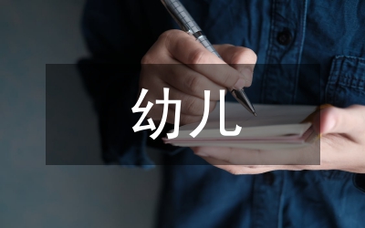 幼兒家長會(huì)領(lǐng)導(dǎo)請(qǐng)?jiān)捯I(lǐng)