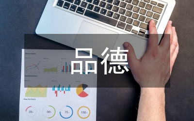 品德教學(xué)