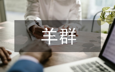 證券市場(chǎng)中羊群行為的比較研究