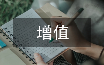 短信增值