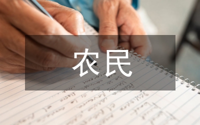 農(nóng)民因病致貧現(xiàn)象