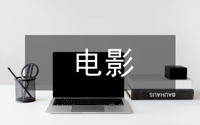 電影《黑天鵝》心理學(xué)分析