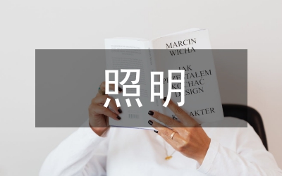醫(yī)用照明設(shè)備維修解決方案