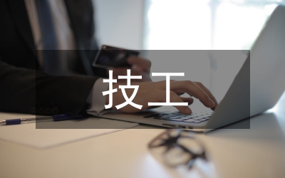 技工院校網(wǎng)絡(luò)信息化建設(shè)探討
