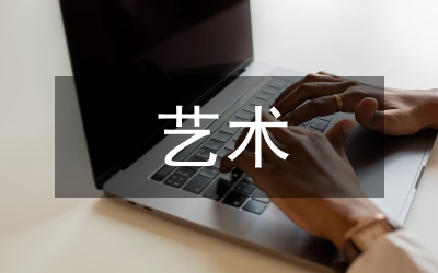 民俗藝術研究