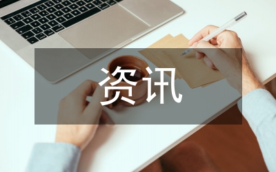 人口計(jì)生委資訊會(huì)致辭