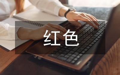 紅色文物數(shù)字化保護與云文化傳播路徑