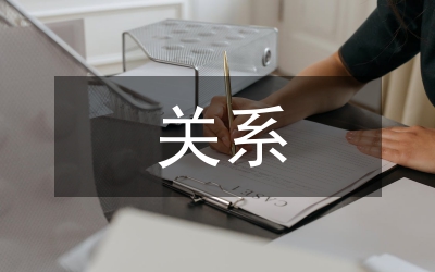 文化與經(jīng)濟(jì)的關(guān)系