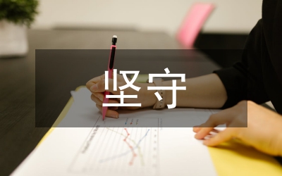 堅(jiān)守一生的誓言----記老共產(chǎn)黨員馬瑯（上）