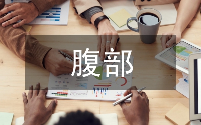腹部閉合性損傷治療研究論文