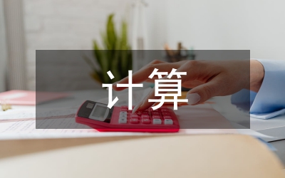 云計算會計信息化論文