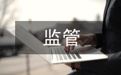 歐盟保健食品監(jiān)管特點及啟示
