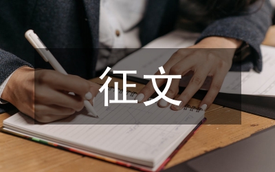 民族團(tuán)結(jié)征文